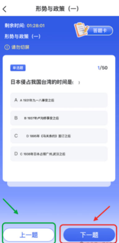 智汇学堂官方APP