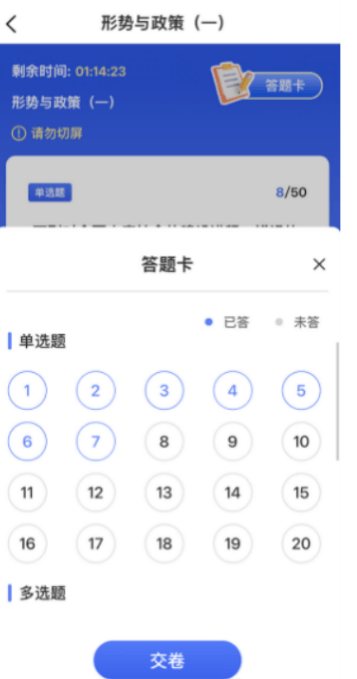 智汇学堂官方APP