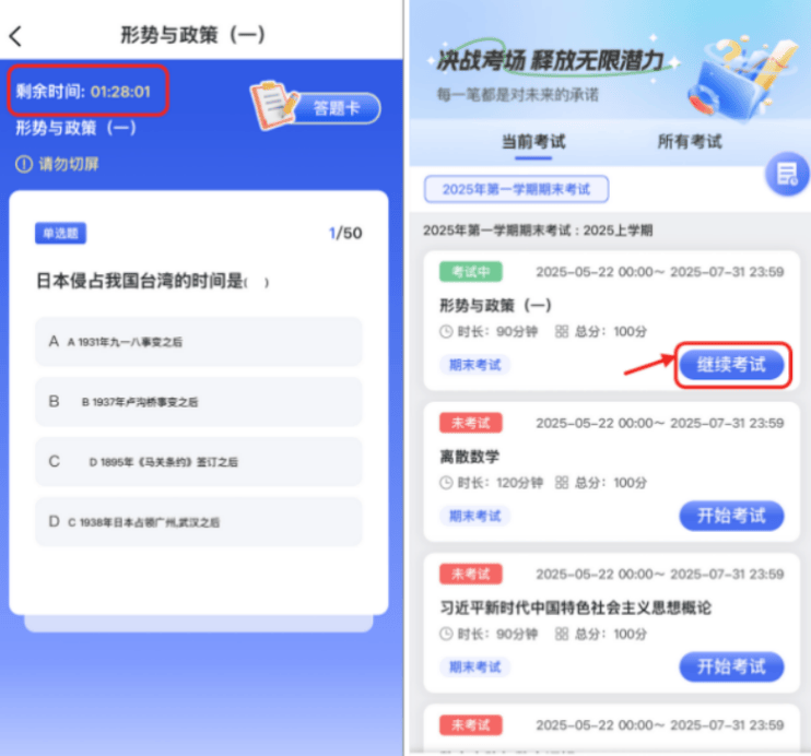 智汇学堂官方APP