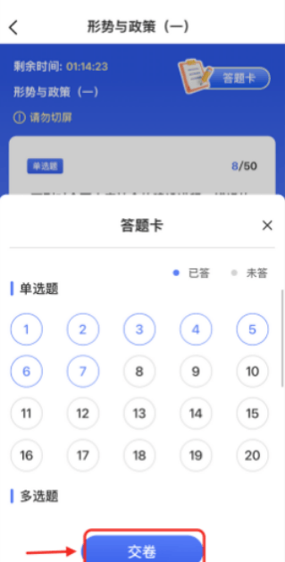 智汇学堂官方APP