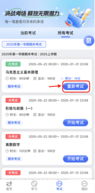 智汇学堂官方APP
