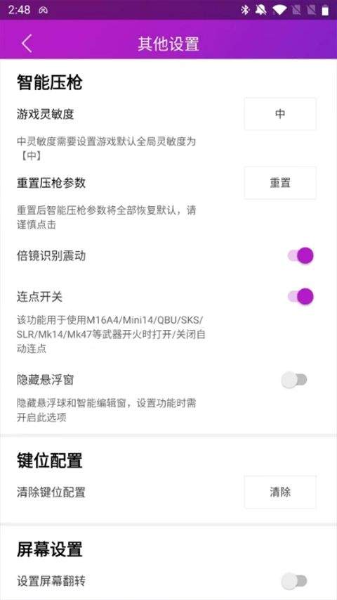 智游精灵app官方正版 v3.10.3安卓版