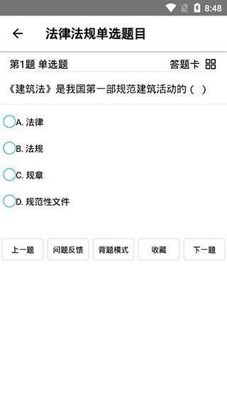 智考题库app v1.4.2安卓版