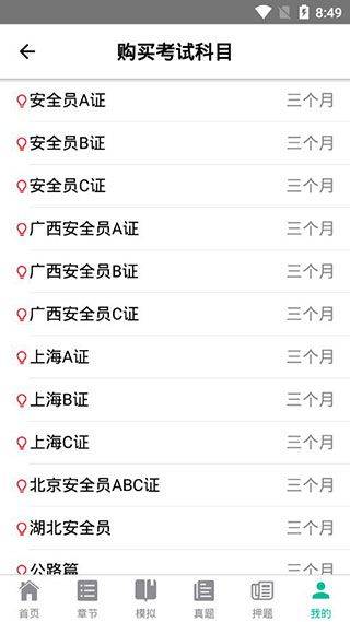 智考题库app v1.4.2安卓版