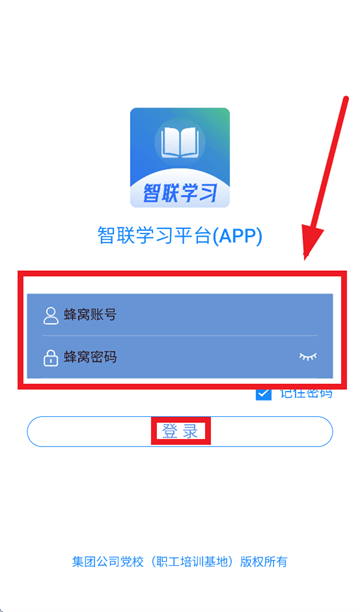 智联学习app官方下载 智联学习app官方下载