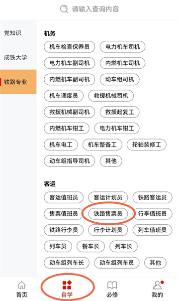 智联学习app官方下载 智联学习app官方下载