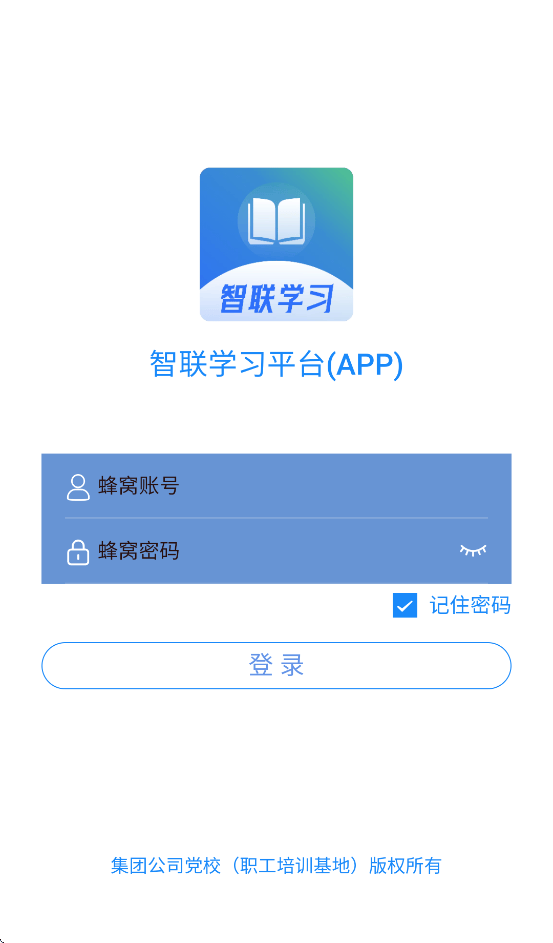 智联学习app官方下载 v8.7 安卓版