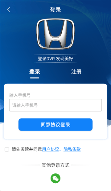 智能互联dvr APP 智能互联dvr APP