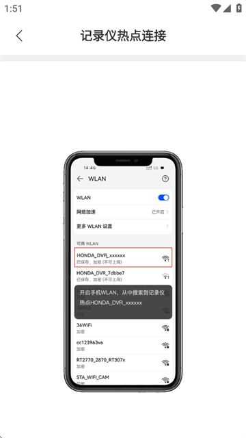 智能互联dvr APP 智能互联dvr APP