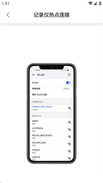 智能互联dvr APP 智能互联dvr APP