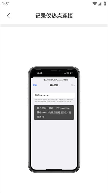 智能互联dvr APP 智能互联dvr APP
