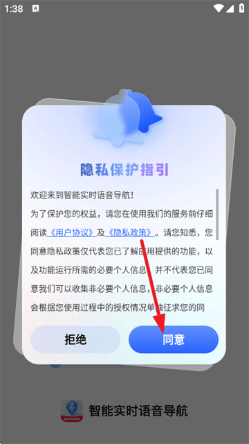 智能实时语音导航软件 智能实时语音导航软件