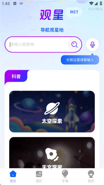 智能实时语音导航软件 智能实时语音导航软件