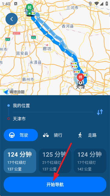 智能实时语音导航软件 智能实时语音导航软件