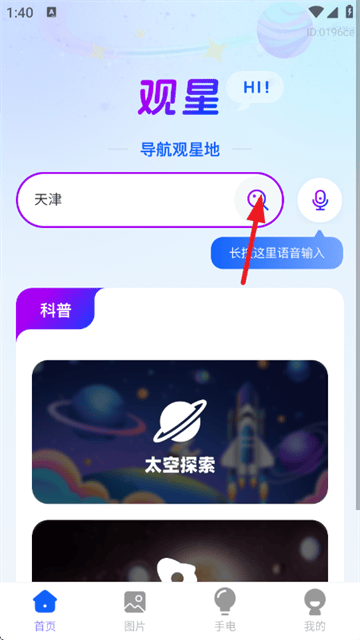 智能实时语音导航软件 智能实时语音导航软件