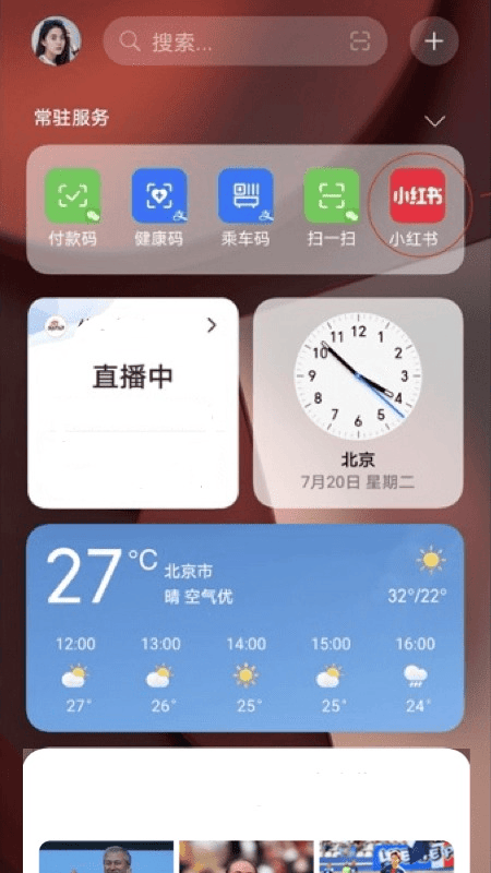 智能小程序app v2.42.0.0 官方版