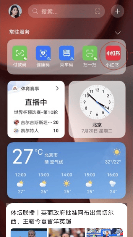 智能小程序app v2.42.0.0 官方版