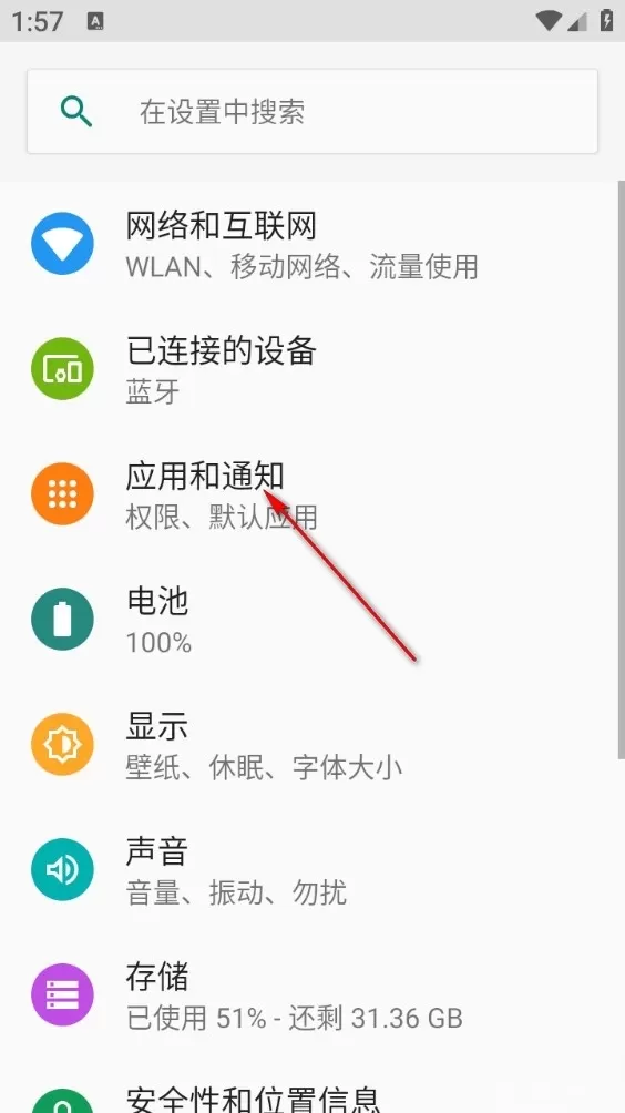 智能水表充值软件 v1.3.0 安卓版 智能水表充值软件 v1.3.0 安卓版