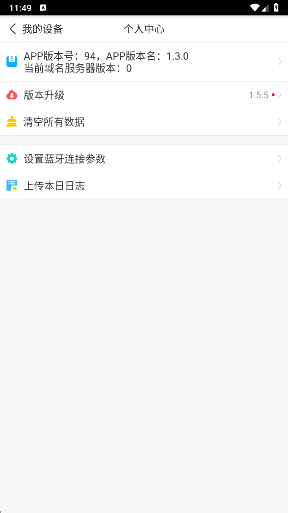 智能水表充值软件 v1.3.0 安卓版