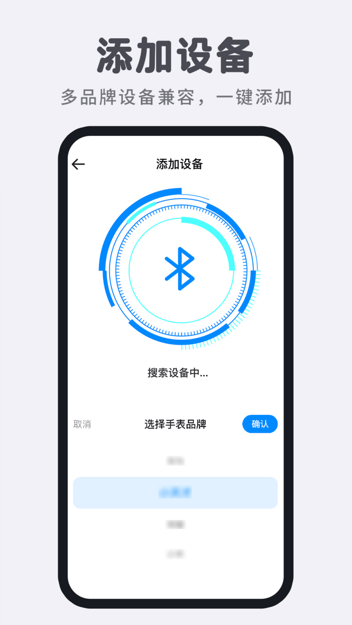 智能电话手表软件 v1.1.3 手机版