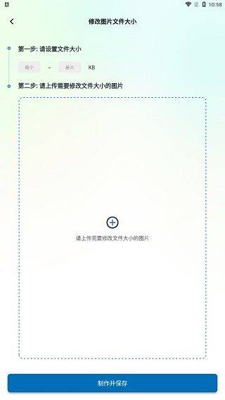 智能证件照换底色app v2.5.8安卓版