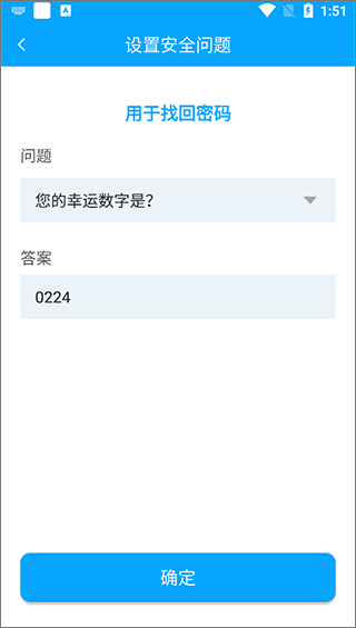 智能软件锁app v5.3.5安卓版