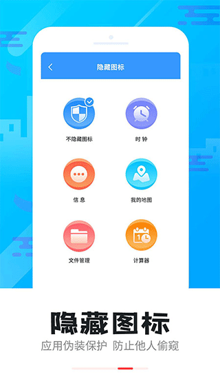 智能软件锁app v5.3.5安卓版