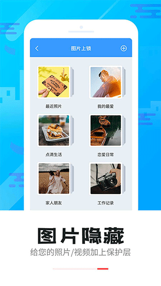 智能软件锁app v5.3.5安卓版