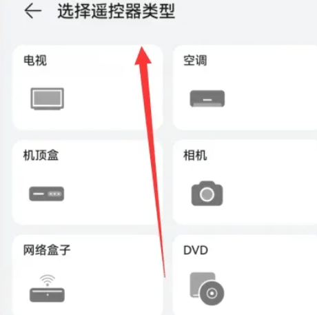 智能遥控手机版 v17.0.0.104 最新版