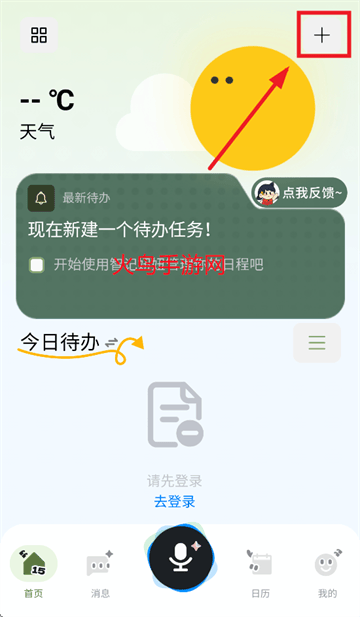 智记妞妞app 智记妞妞app