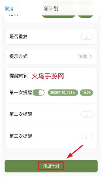 智记妞妞app 智记妞妞app