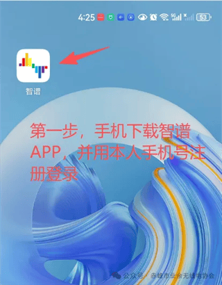 智谱app下载 v1.7.0 安卓版 智谱app下载 v1.7.0 安卓版
