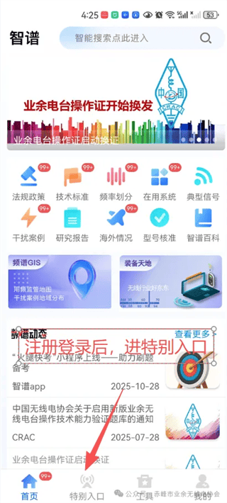 智谱app下载 v1.7.0 安卓版 智谱app下载 v1.7.0 安卓版