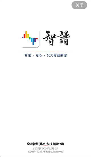 智谱app下载 v1.7.0 安卓版 智谱app下载 v1.7.0 安卓版