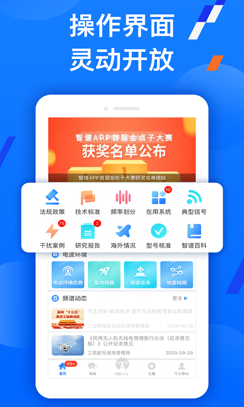 智谱app下载 v1.7.0 安卓版