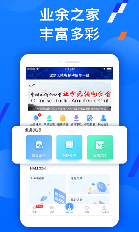 智谱app下载 v1.7.0 安卓版