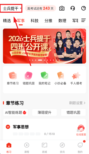 智途在线APP下载 智途在线APP下载