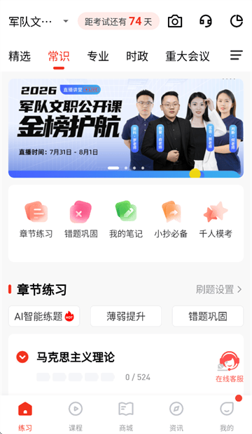 智途在线APP下载 智途在线APP下载