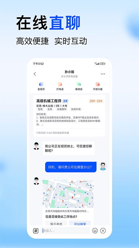 智通人才网app最新版本 v11.23.0安卓版