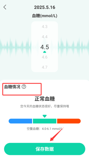 智量血压仪app v1.0.0 最新版