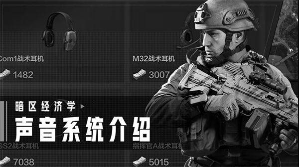 暗区突围先锋服 v3.7.360.360安卓版