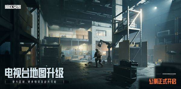 暗区突围官方正版 v1.0.165.165安卓版