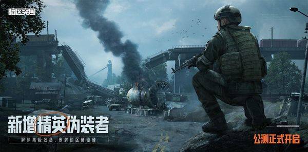 暗区突围官方正版 v1.0.165.165安卓版