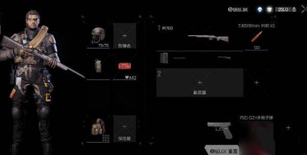 暗区突围测试服 v3.7.363.363安卓版
