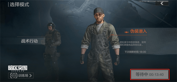 暗区突围测试版(暗区突围体验服)v3.7.337.337 最新版 暗区突围测试版(暗区突围体验服)v3.7.337.337 最新版