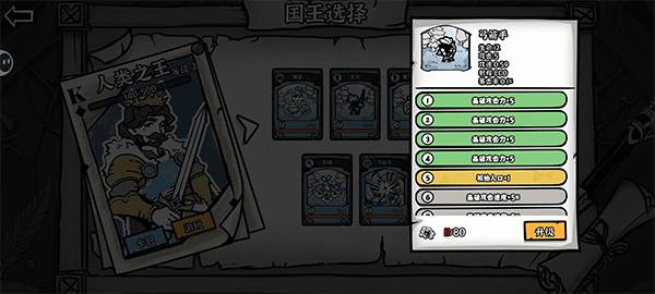 暗影之王 v1.06安卓版