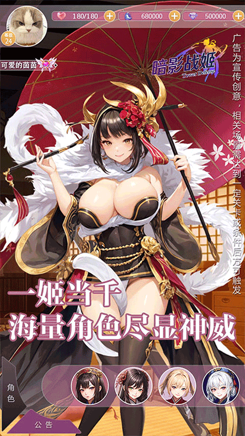 暗影战姬游戏 v1.6.51.27安卓版