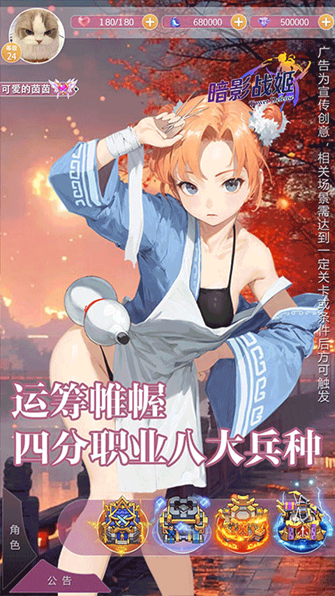 暗影战姬游戏 v1.6.51.27安卓版
