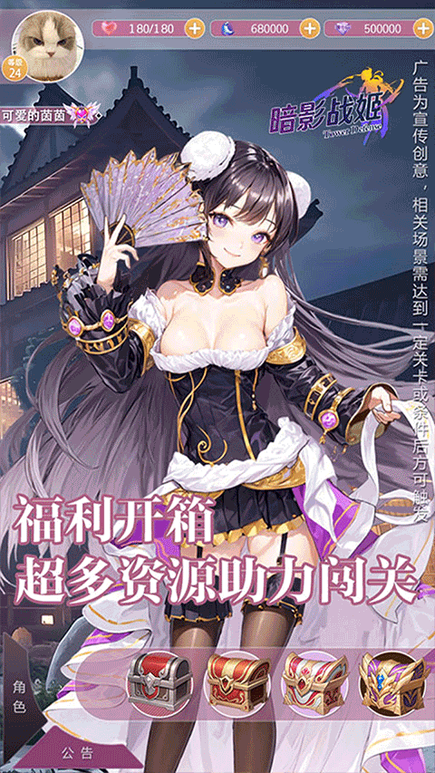 暗影战姬游戏 v1.6.51.27安卓版