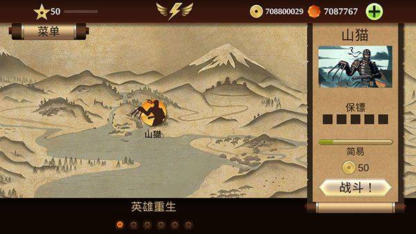 暗影格斗2中文完整版 v2.41.9安卓版